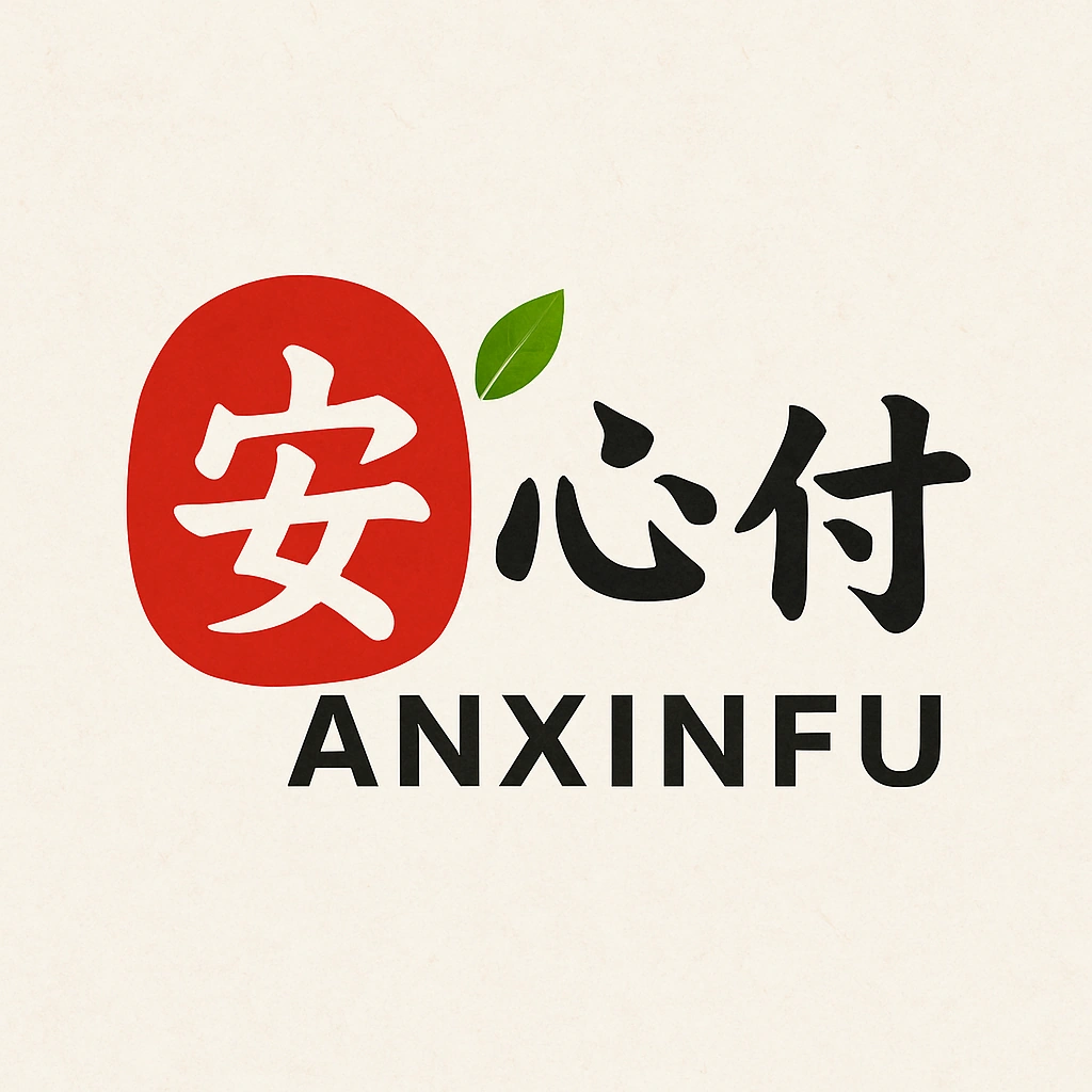 安心付
